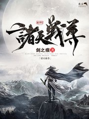 拔萝卜未删减